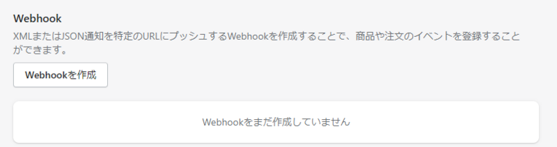 webhook00.png